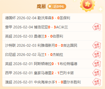 曼城足总杯,第五轮斯旺,西战,天博体育平台,天博体育官方网站,天博体育登录入口,天博体育app下载