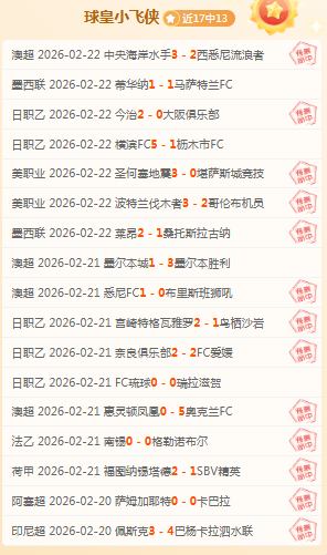 阿森纳客场,大胜士砵亭,刷新不败纪,天博体育平台,天博体育官方网站,天博体育登录入口,天博体育app下载