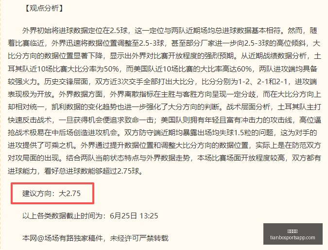 天博体育天,博体育官网,风向突变争,天博体育官网,天博体育App,天博体育直播,天博体育娱乐,天博体育平台