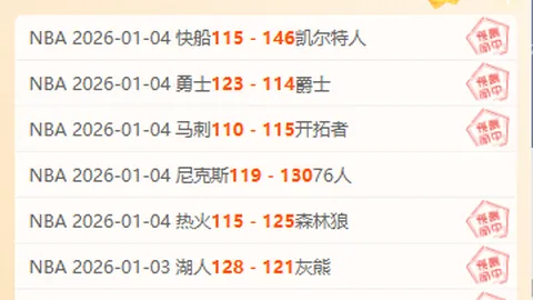 欧冠分析：巴黎状态波动，专家期号预测解析