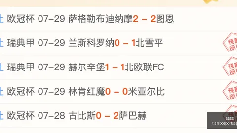 天博体育 080121 4