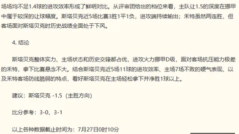 天博体育 082540